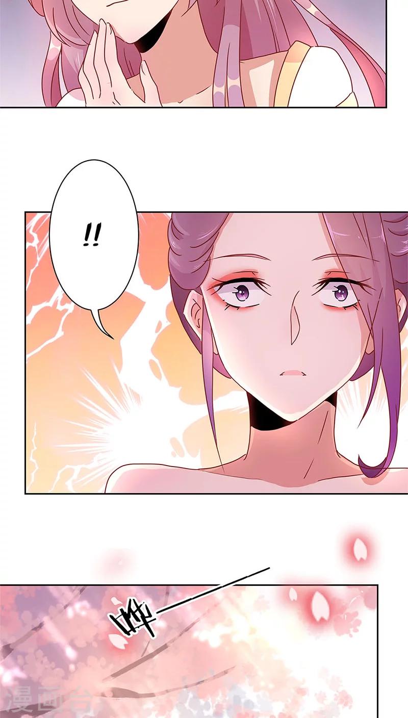 王爺你討厭 - 第32話 - 5