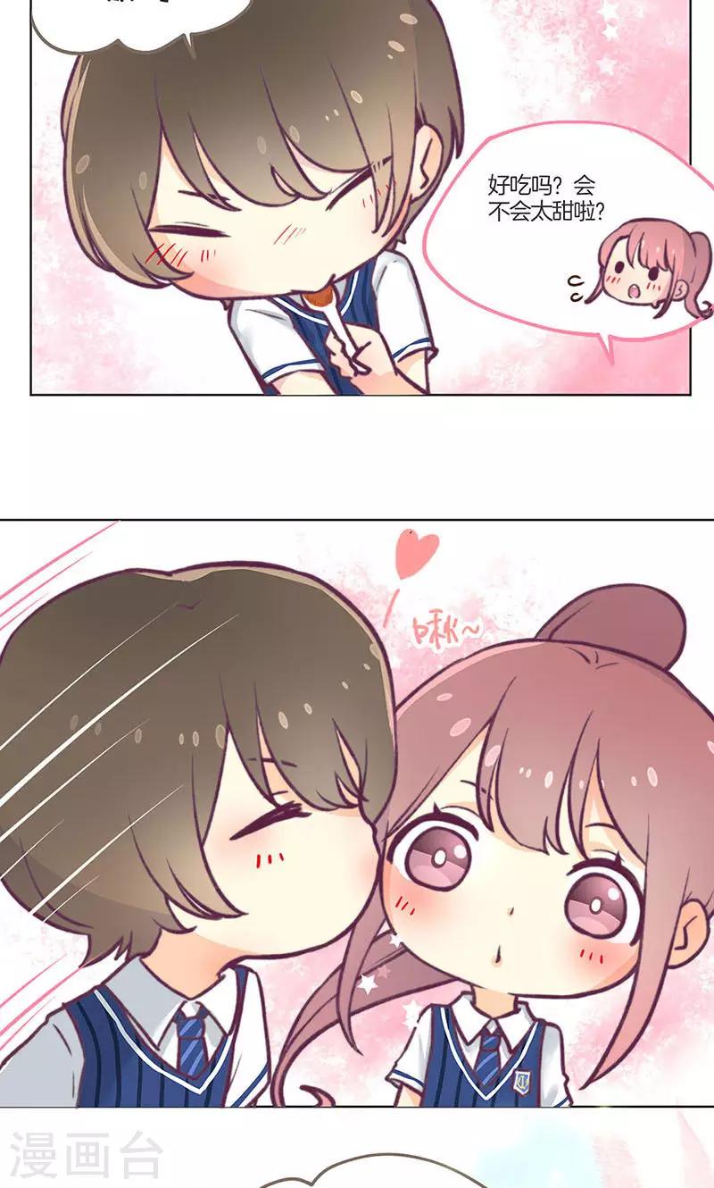 教师节番外-第69话