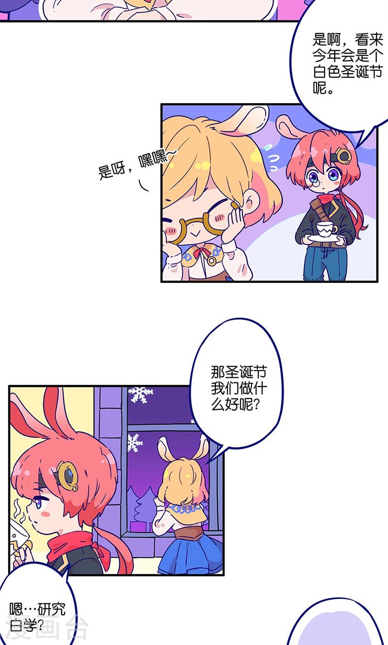 万画筒两岁了！-第85话