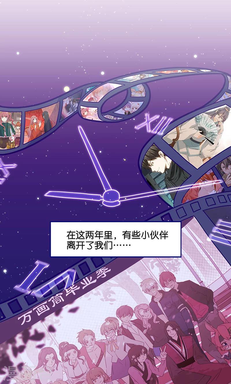 万画筒两岁了！-第85话