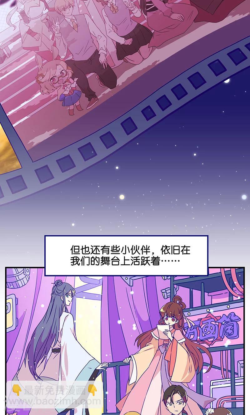 万画筒两岁了！-第85话