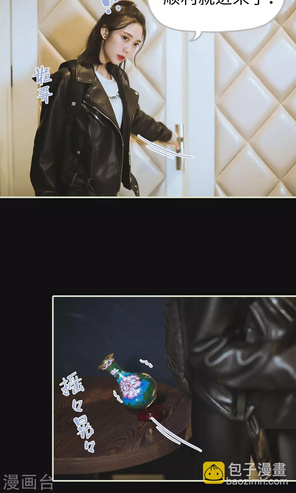 第1话 初入狼窝-第1话