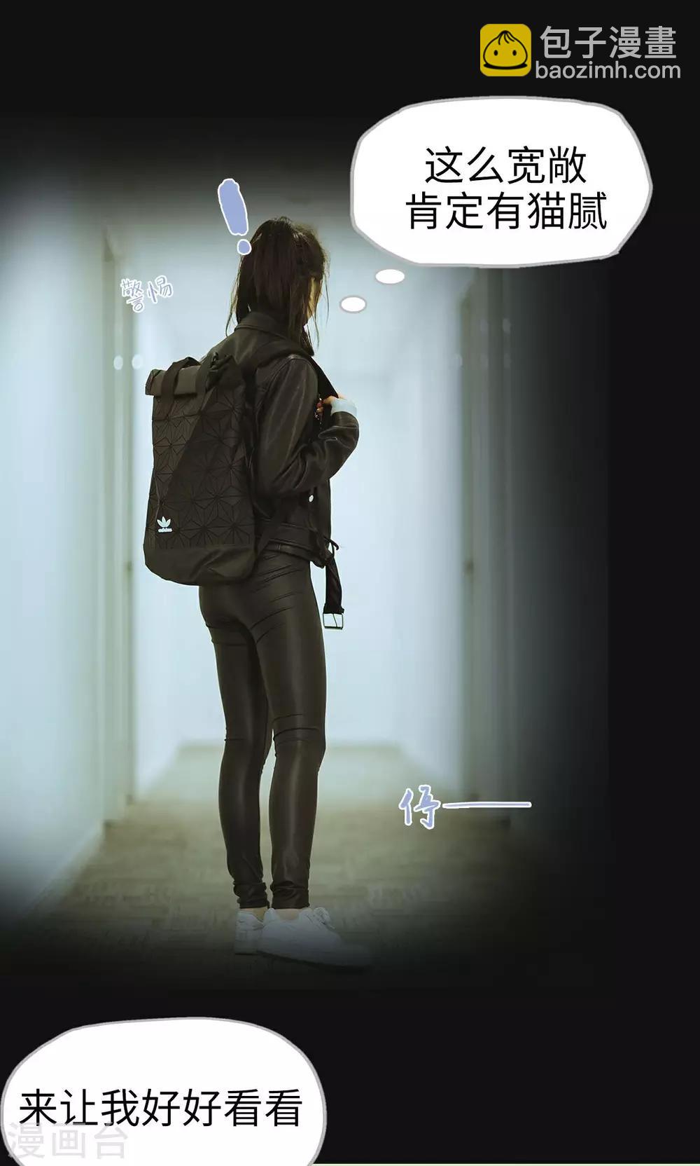 第1话 初入狼窝-第1话