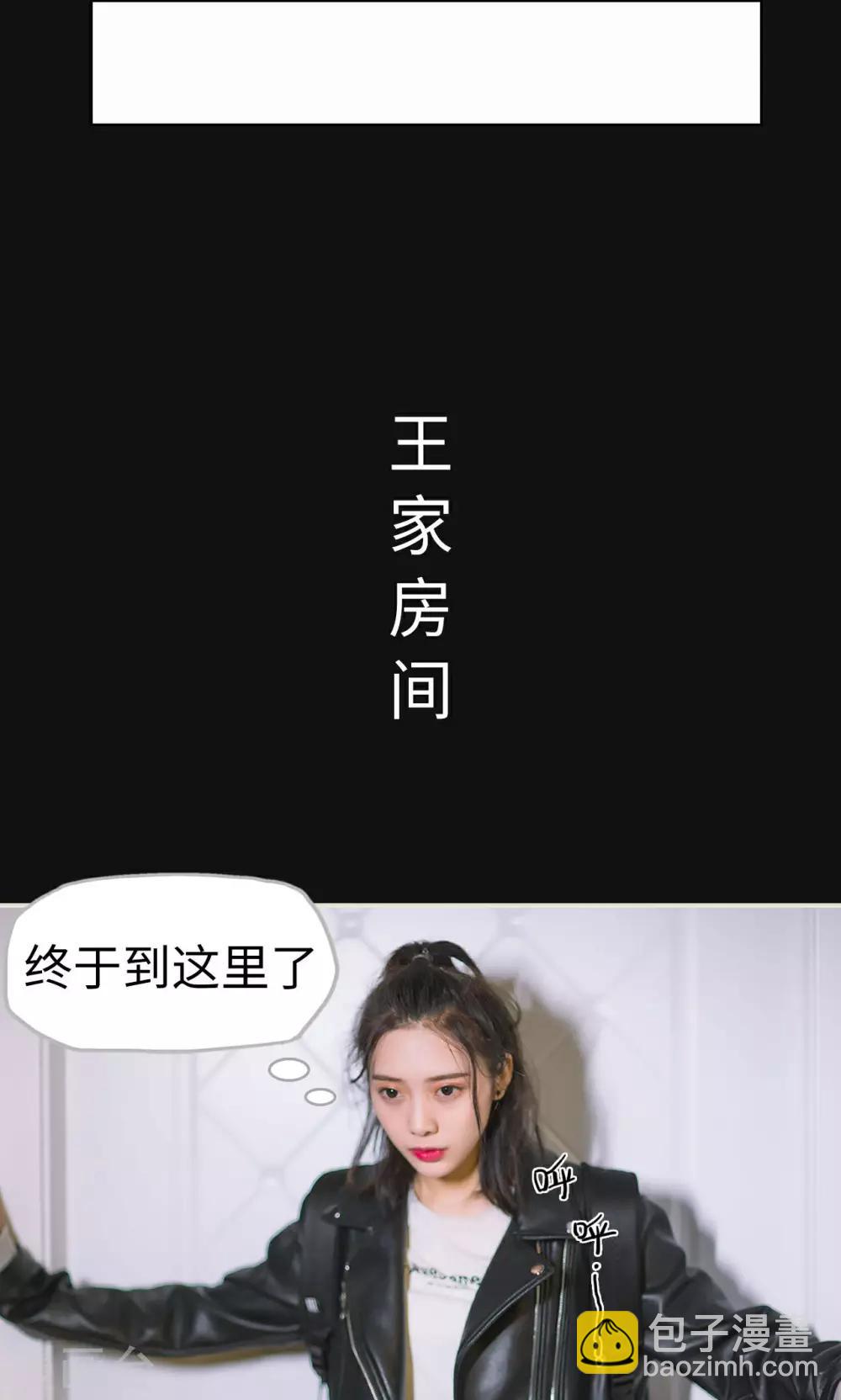 第1话 初入狼窝-第1话