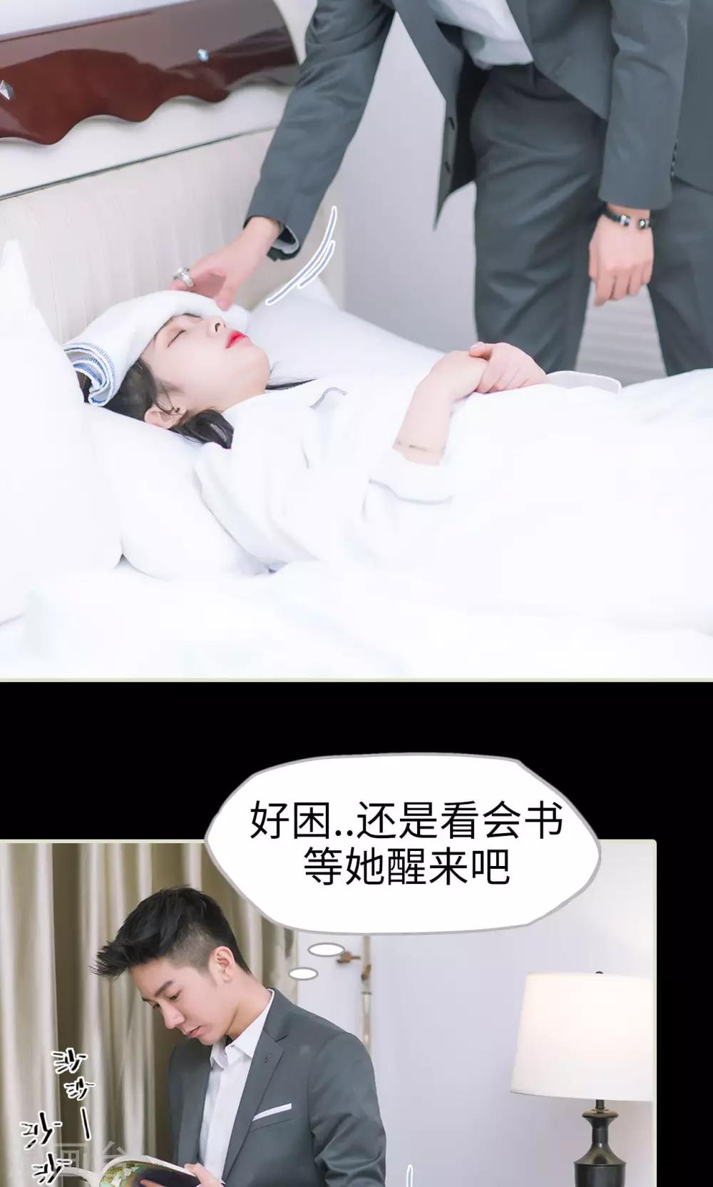 第11话 发烧-第11话