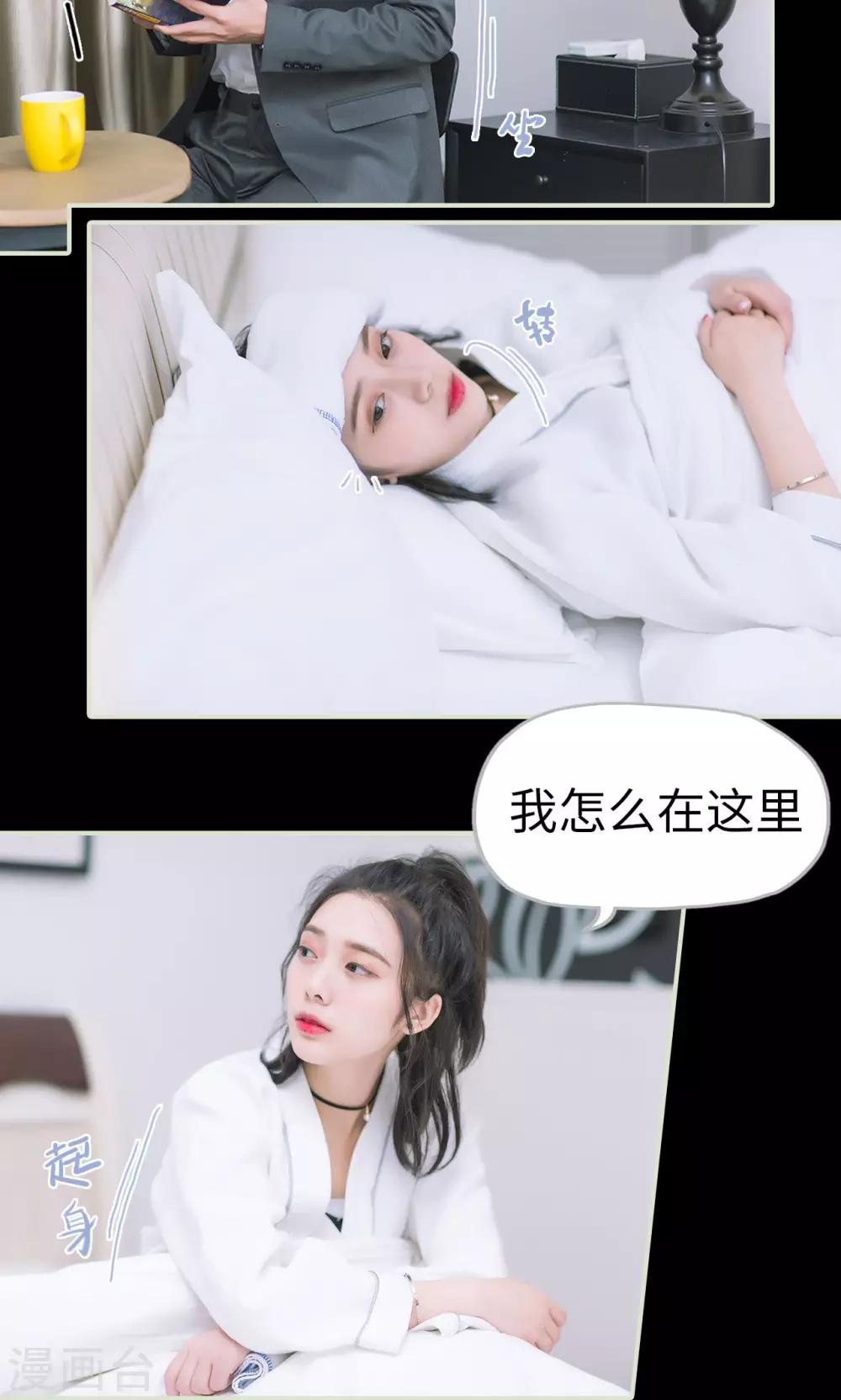 第11话 发烧-第11话