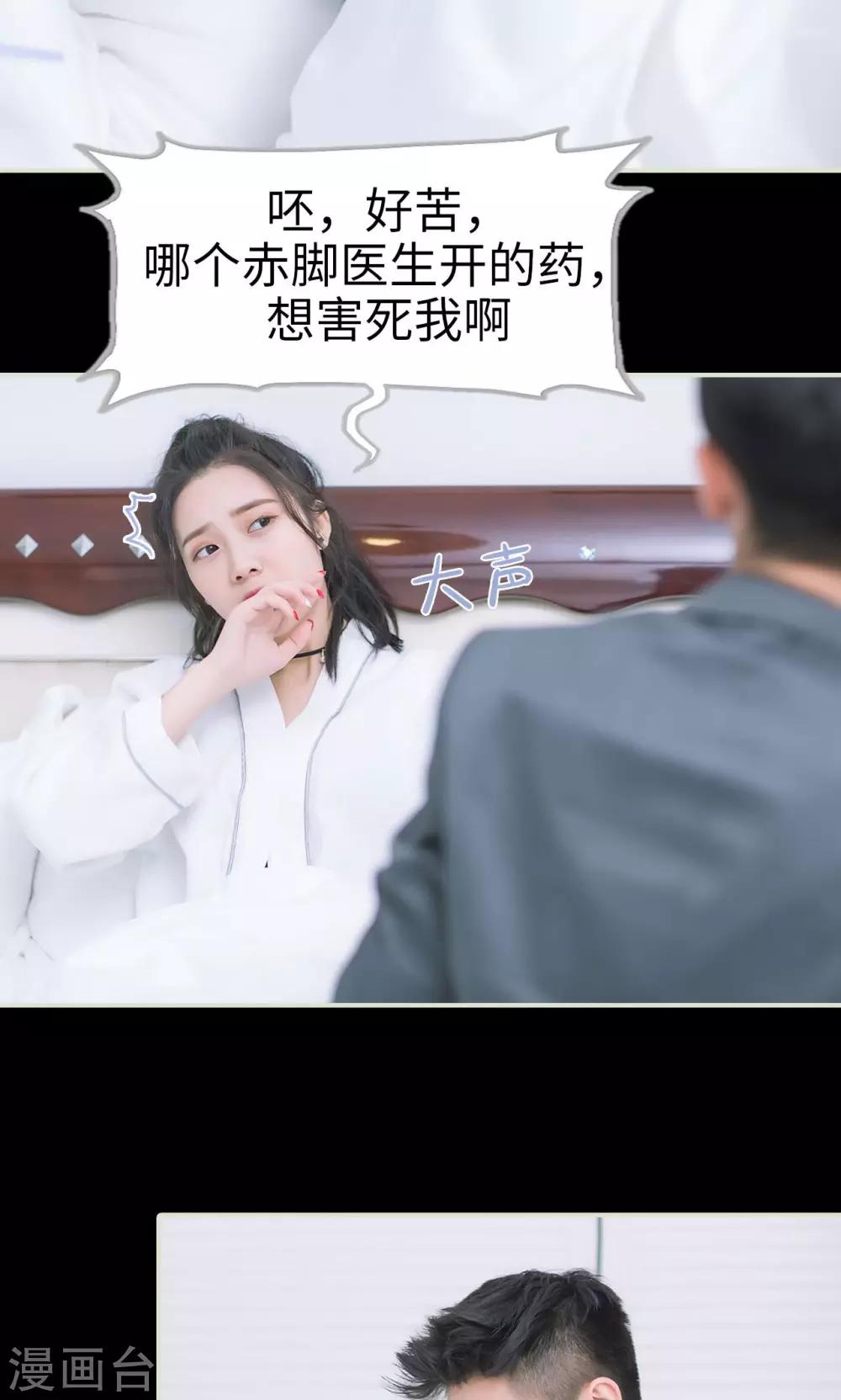 第11话 发烧-第11话