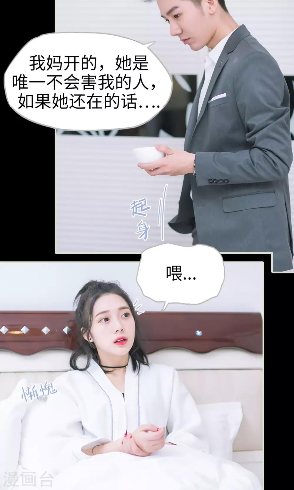 第11话 发烧-第11话