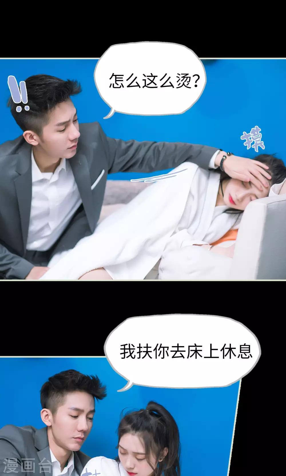 第11话 发烧-第11话