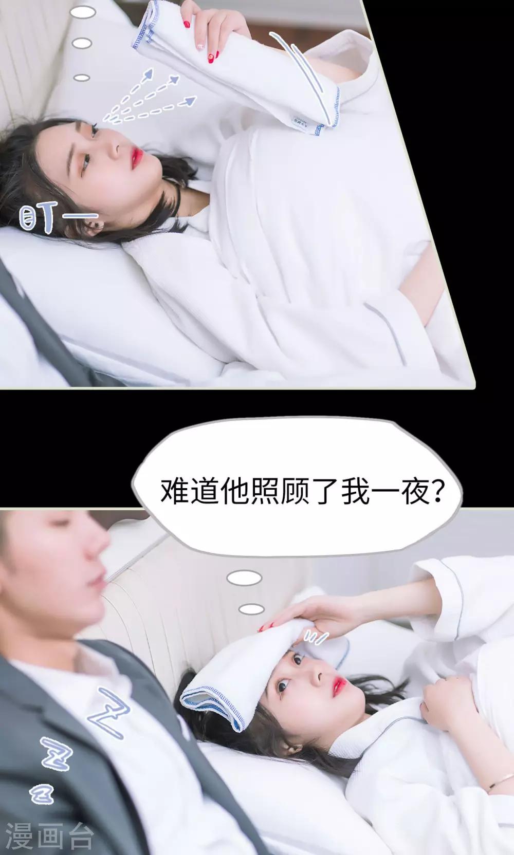 第11话 发烧-第11话