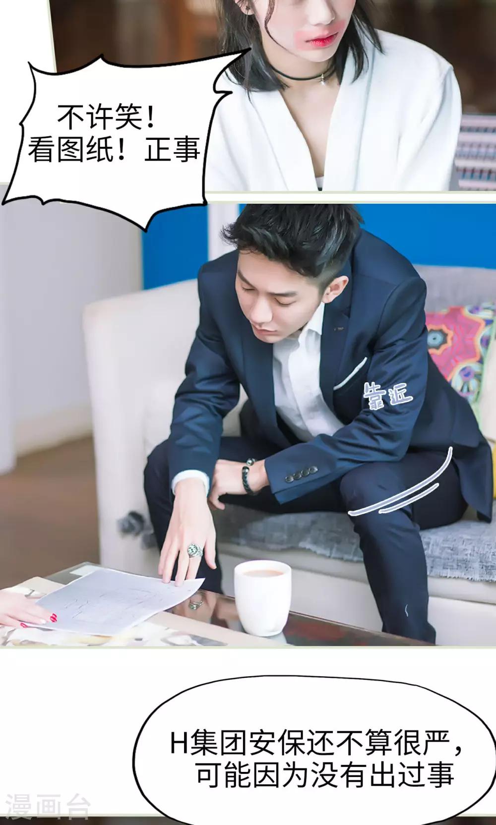 第13话 准备工作-第13话