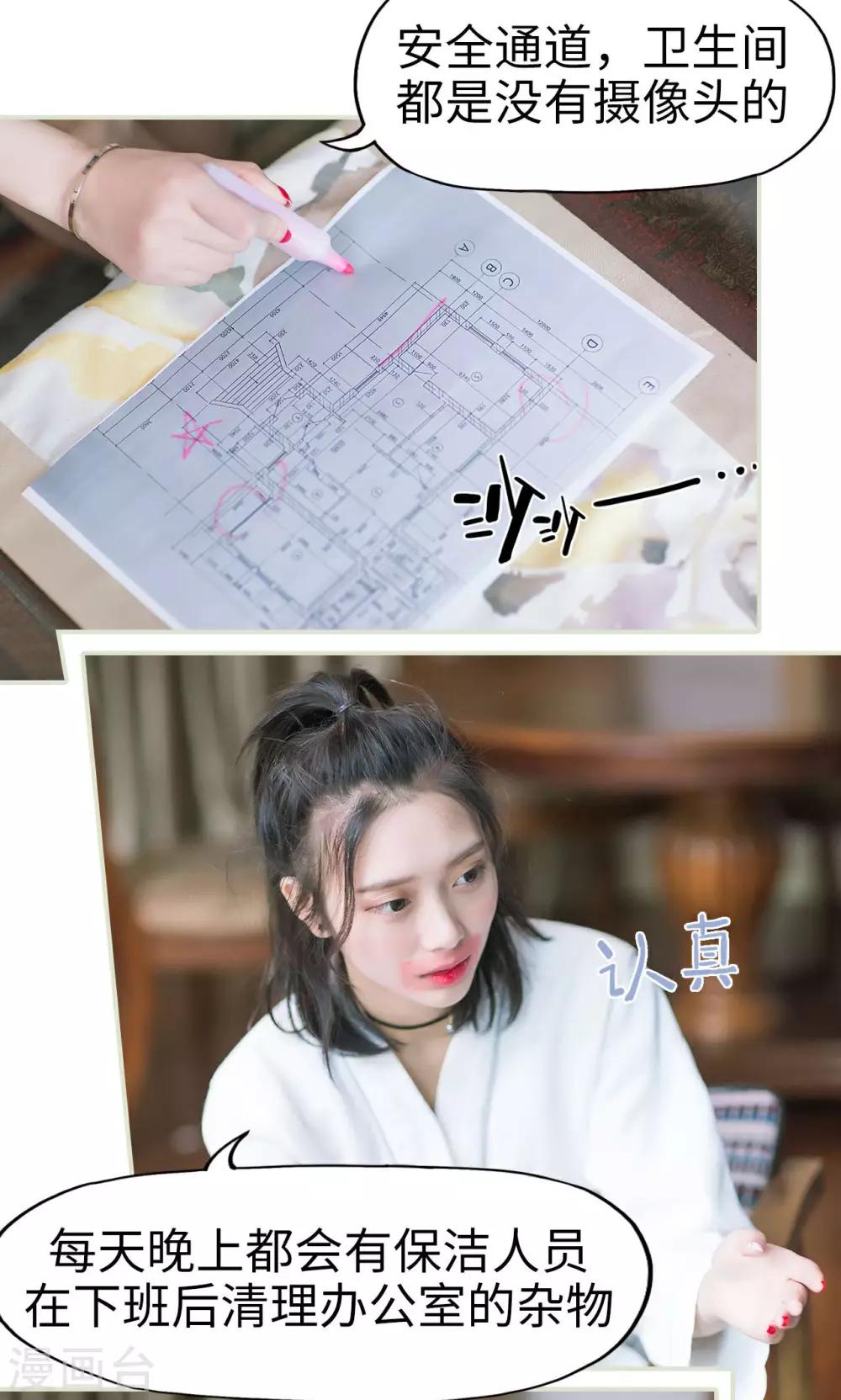 第13话 准备工作-第13话