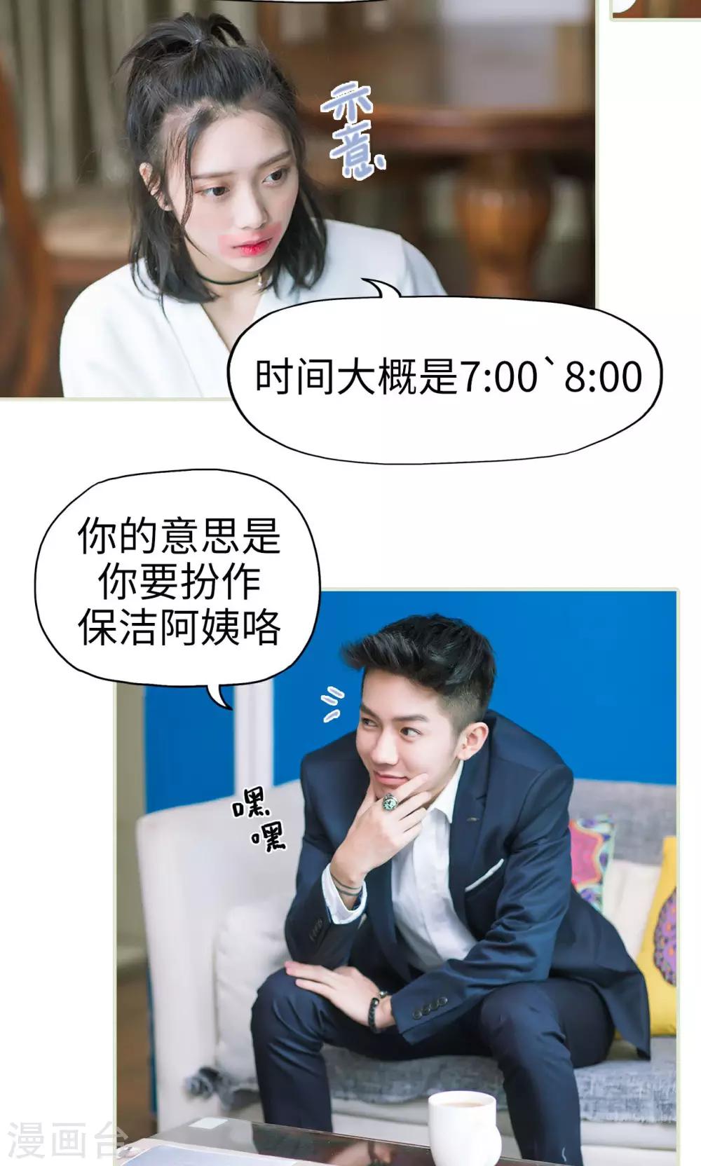 第13话 准备工作-第13话