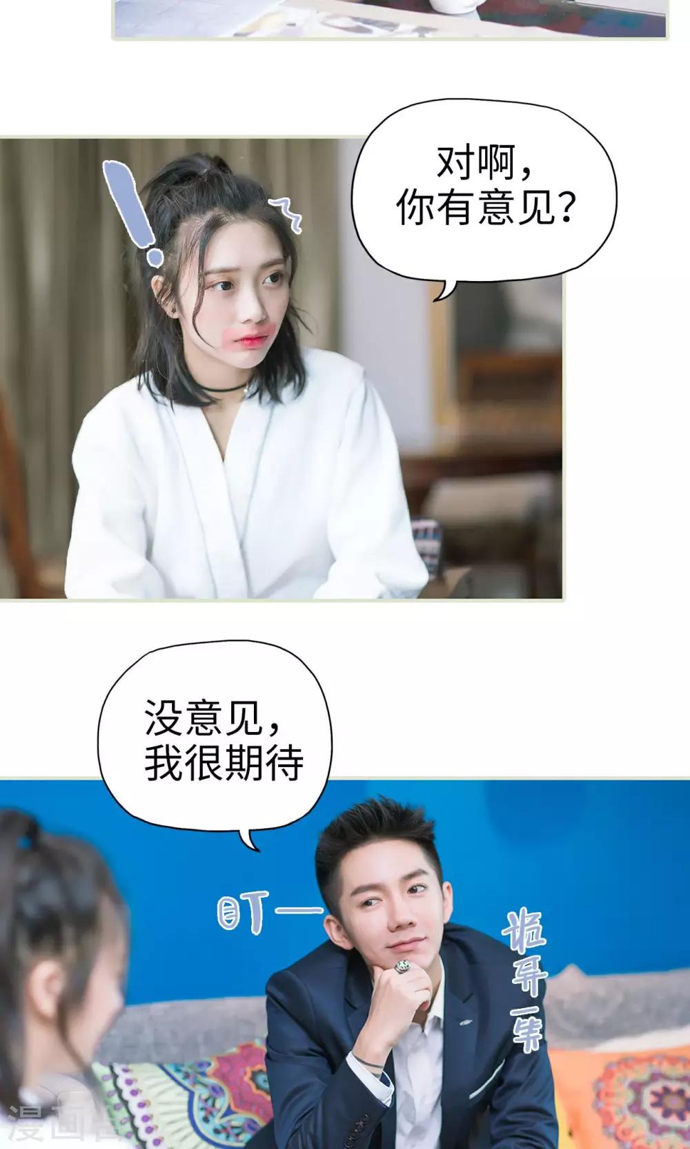 第13话 准备工作-第13话