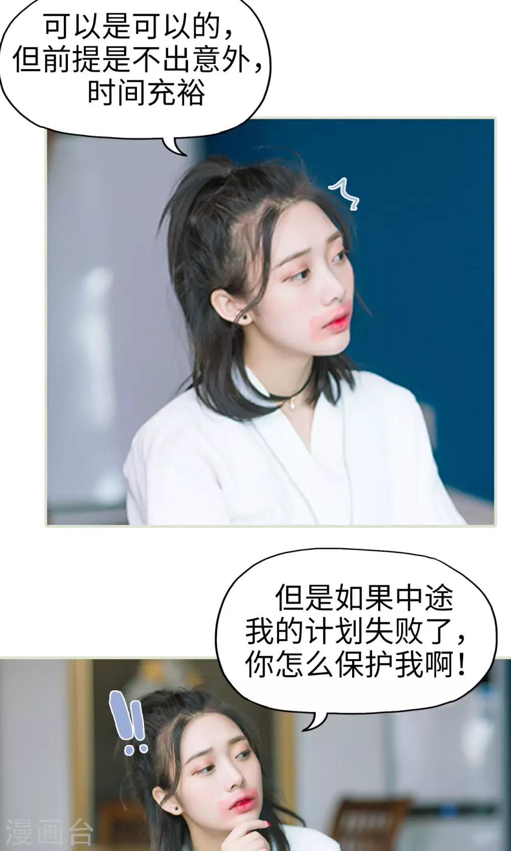 第13话 准备工作-第13话