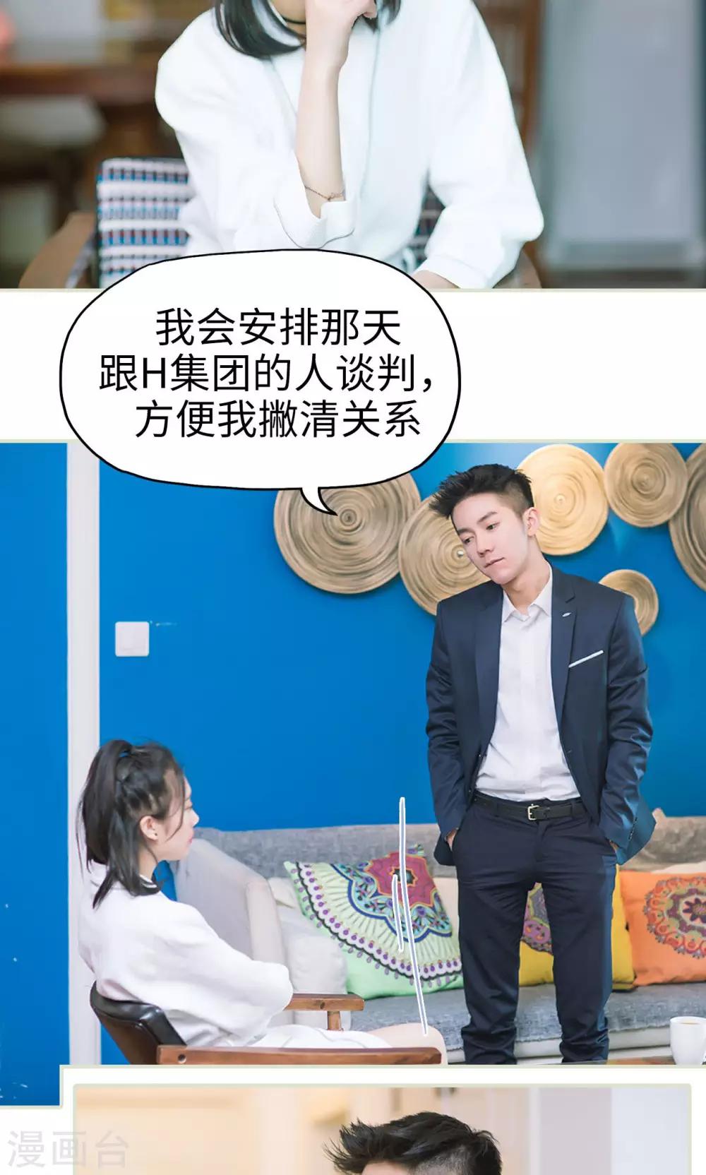 第13话 准备工作-第13话