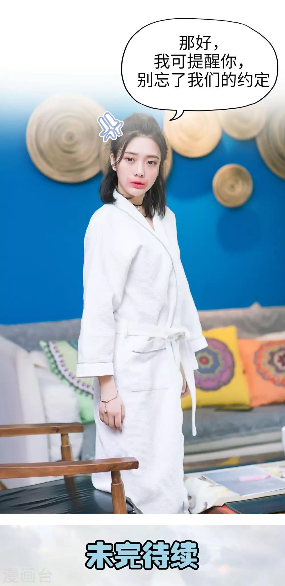 第13话 准备工作-第13话