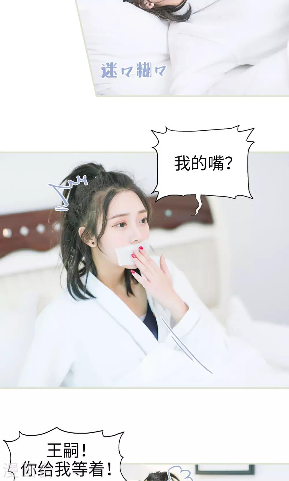 第13话 准备工作-第13话