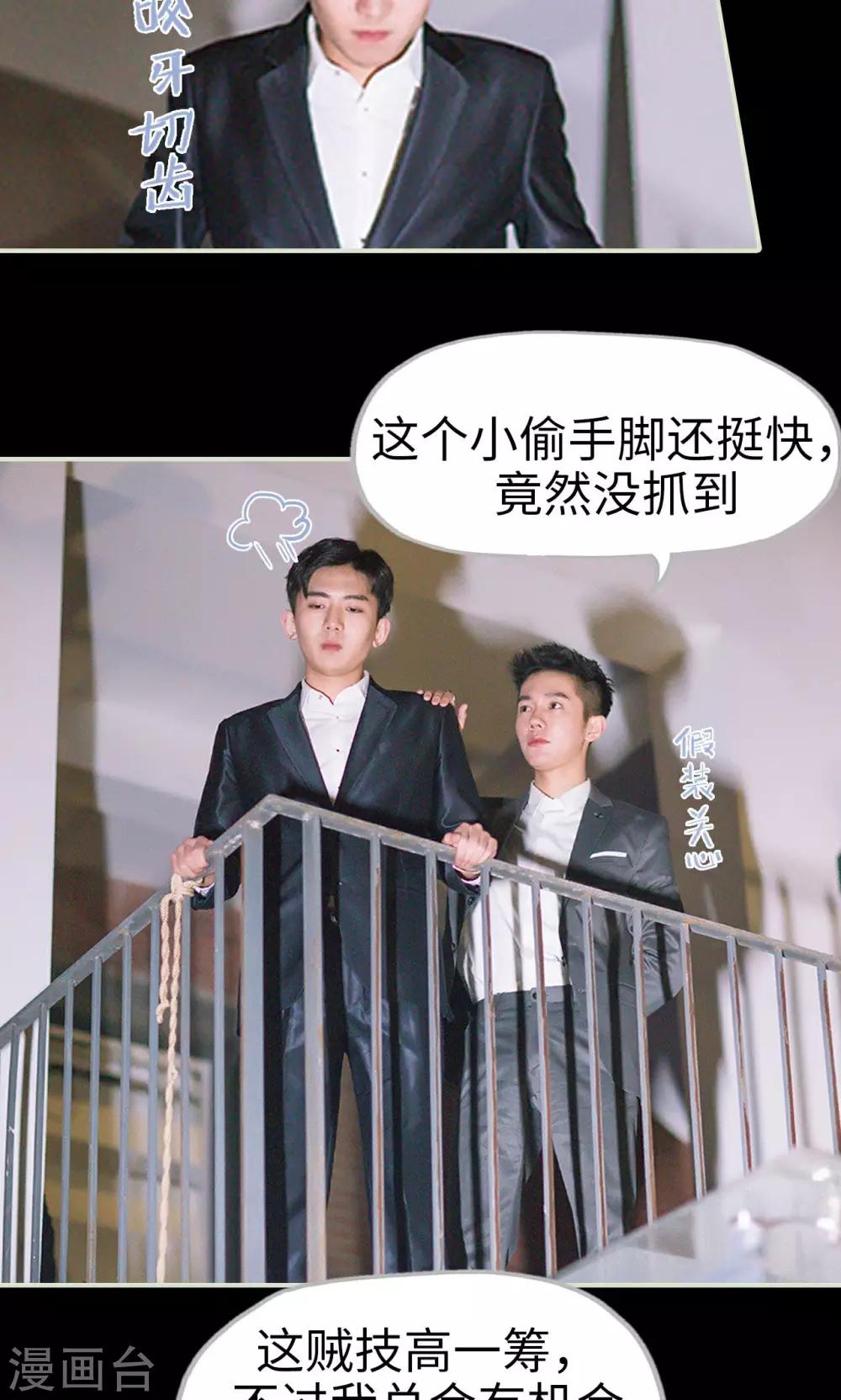 第15话 警察抓小偷-第15话