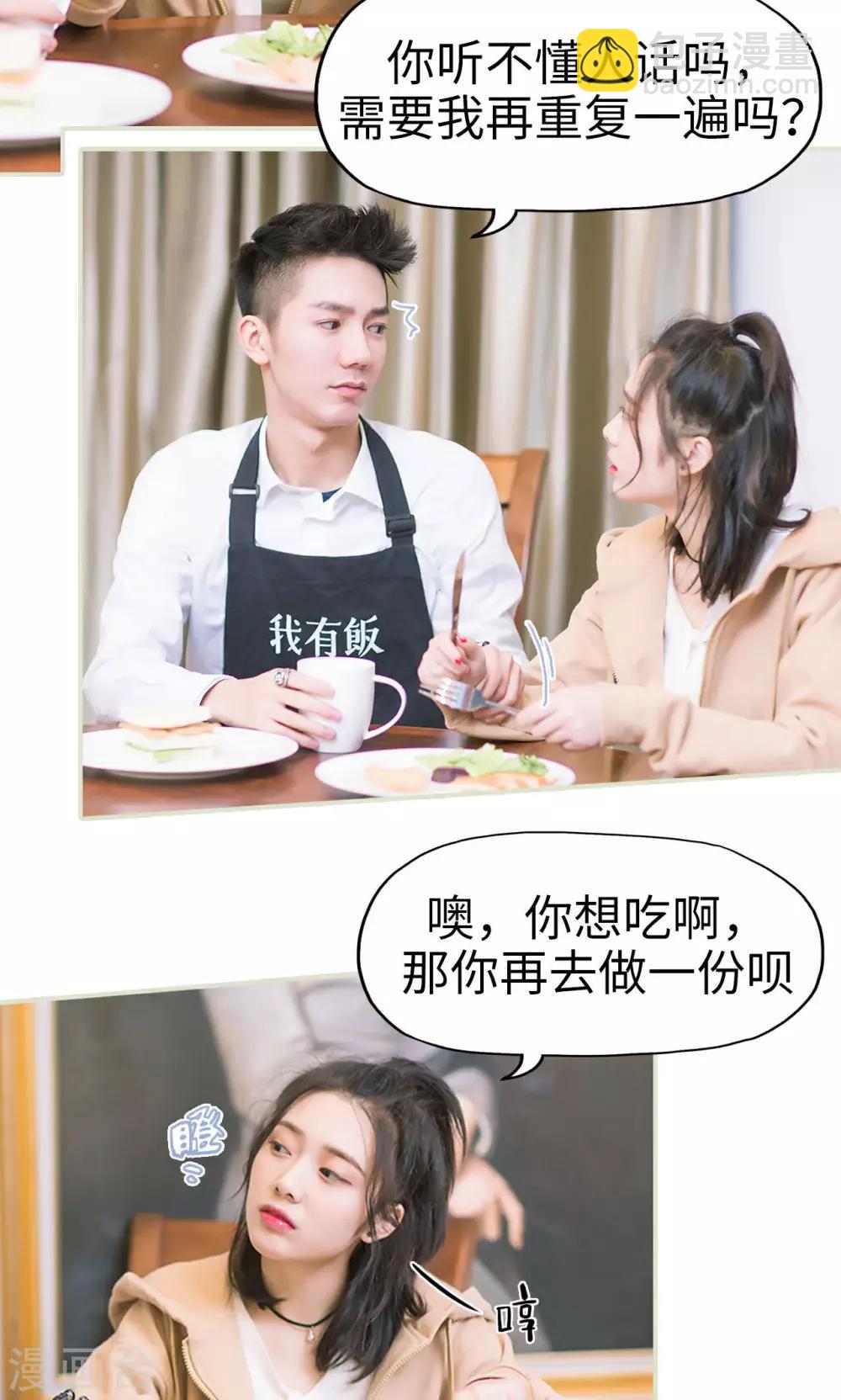 第17话 假期-第17话