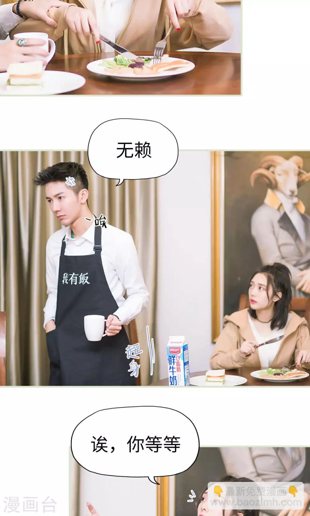 第17话 假期-第17话