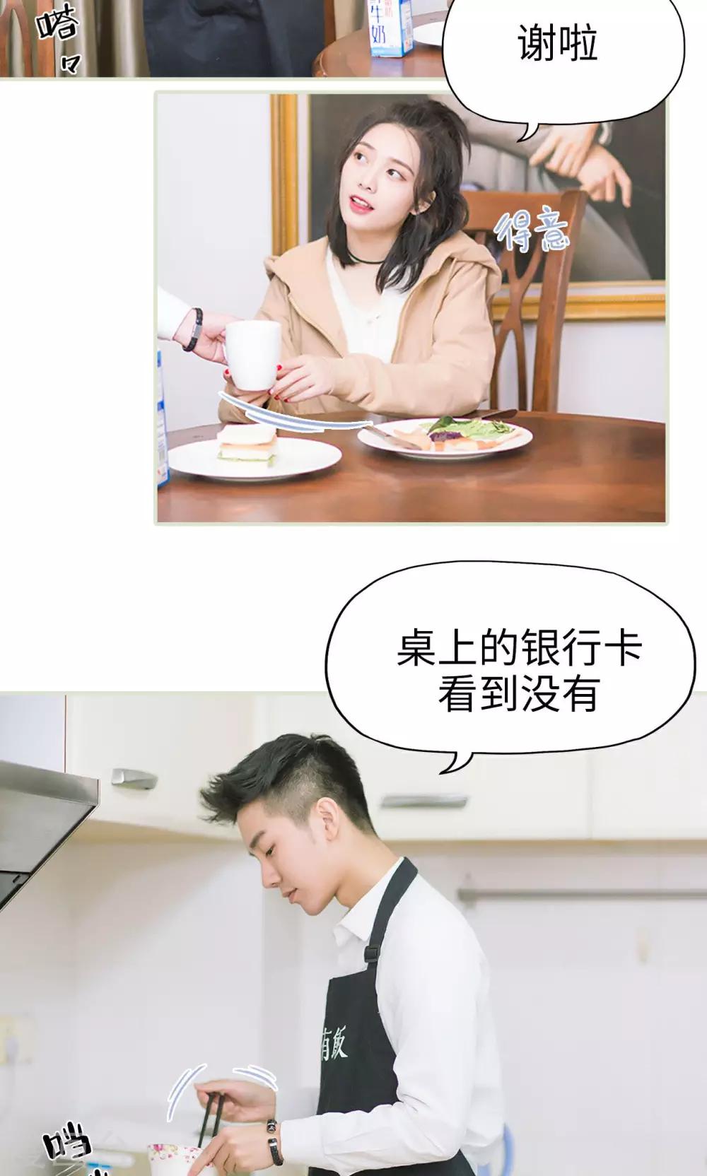 第17话 假期-第17话