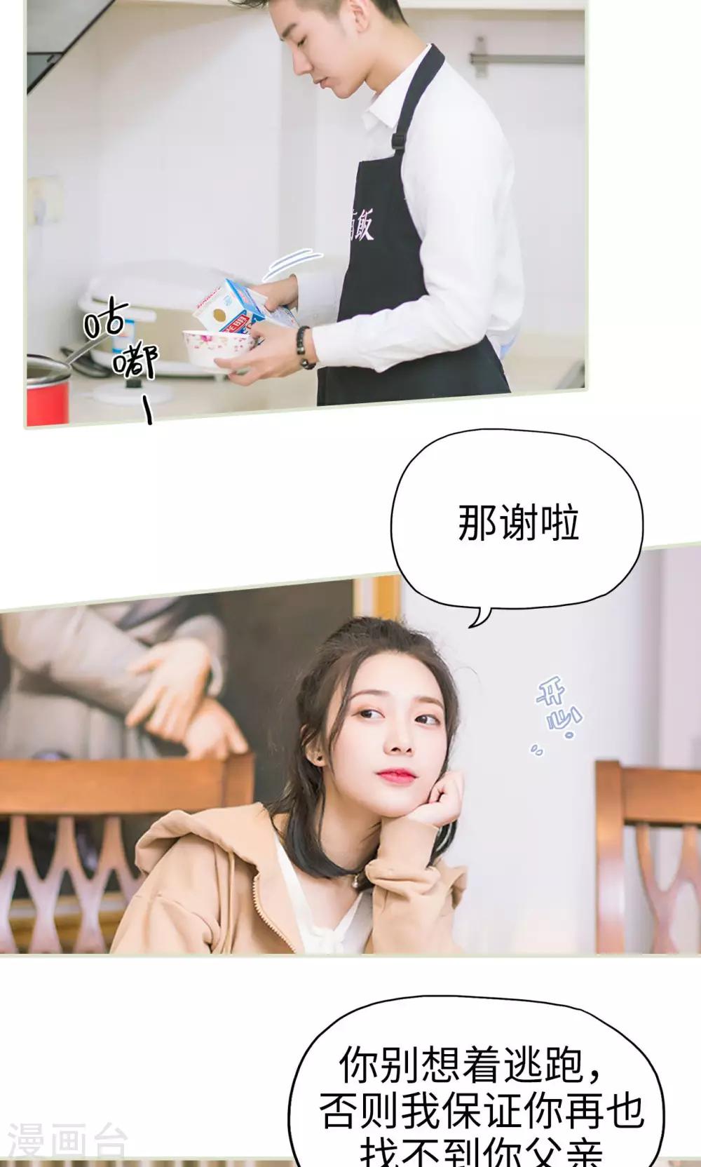 第17话 假期-第17话