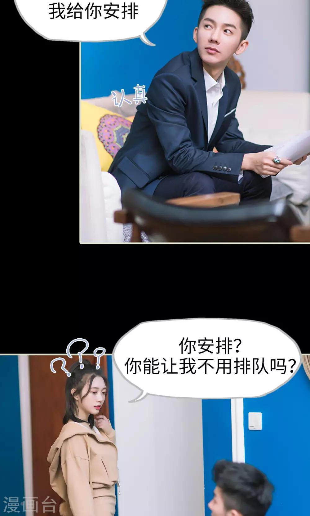 第19话 一环扣一环-第19话