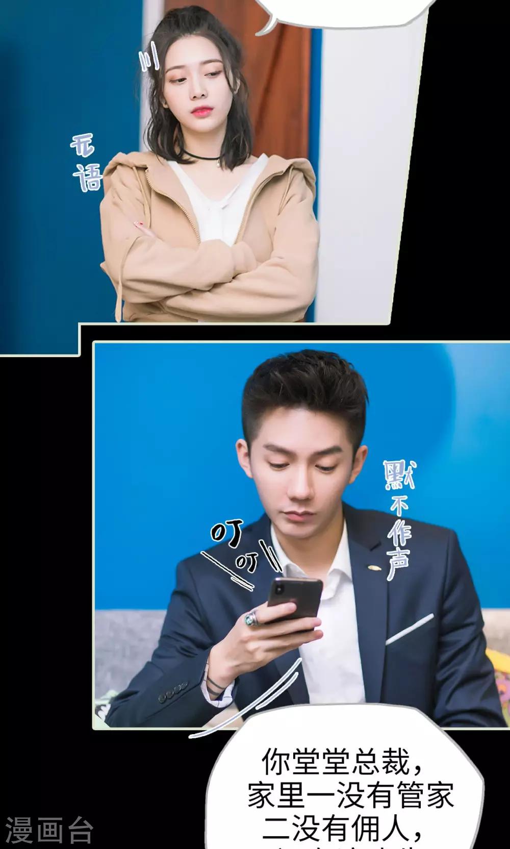 第19话 一环扣一环-第19话