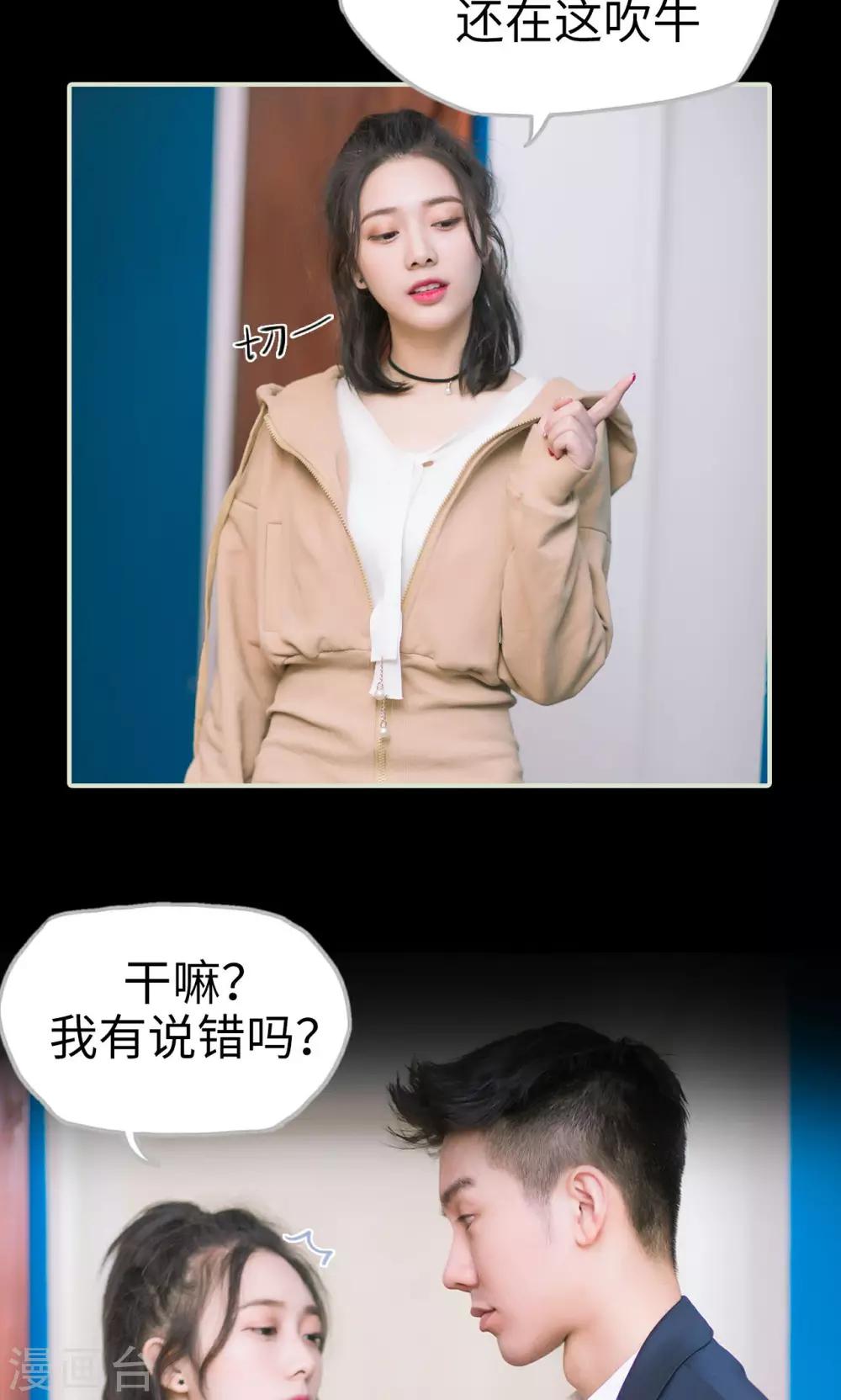 第19话 一环扣一环-第19话