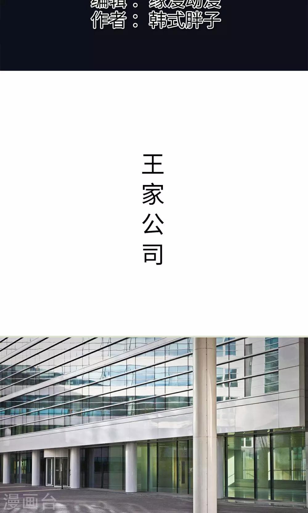 第19话 一环扣一环-第19话