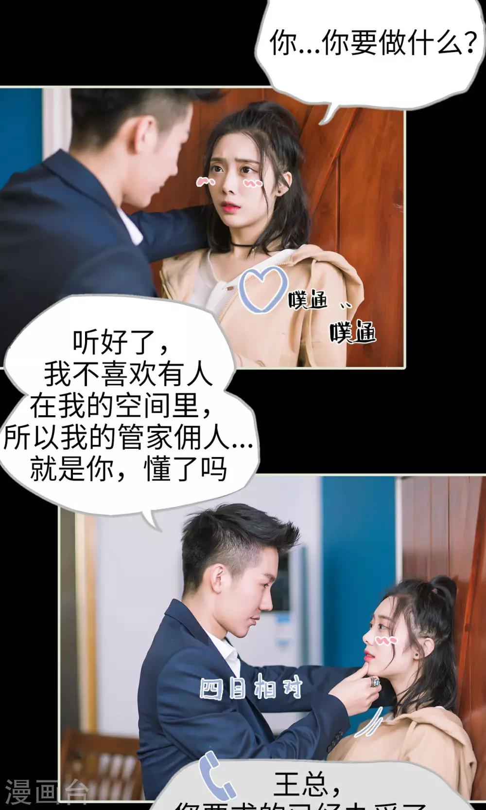 第19话 一环扣一环-第19话