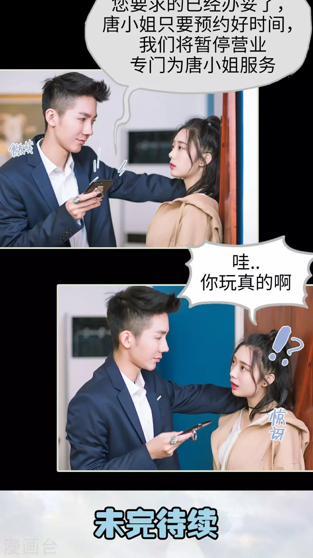 第19话 一环扣一环-第19话