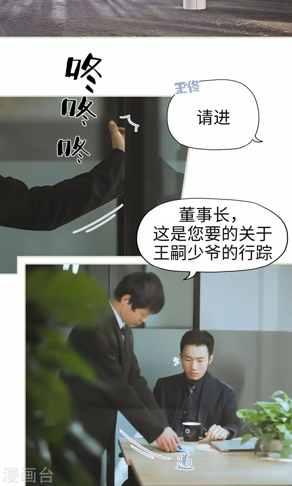 第19话 一环扣一环-第19话