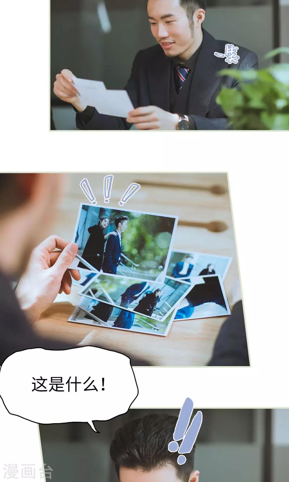 第19话 一环扣一环-第19话