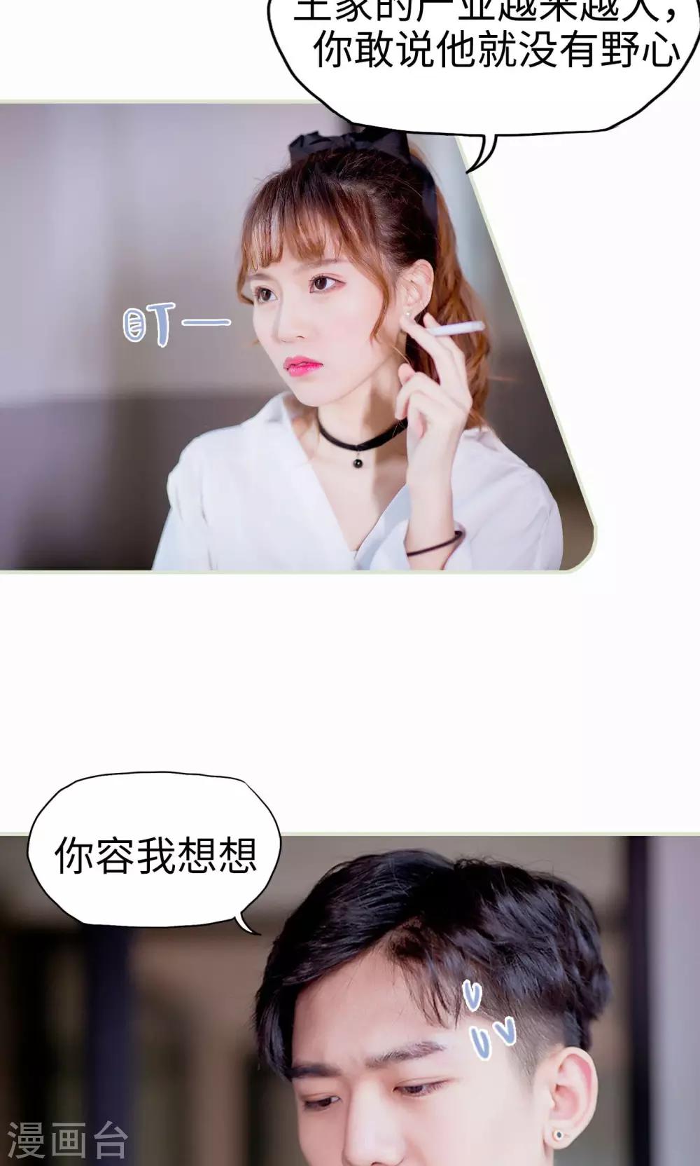 第3话 暴风雨的前夕-第3话