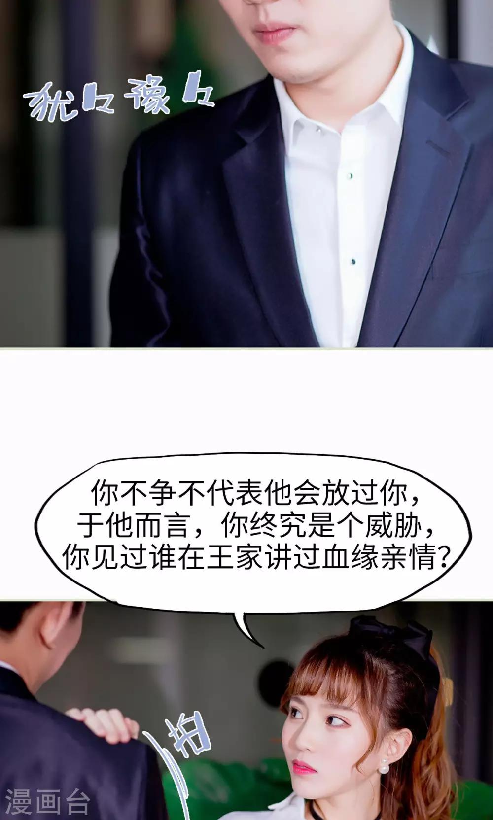 第3话 暴风雨的前夕-第3话