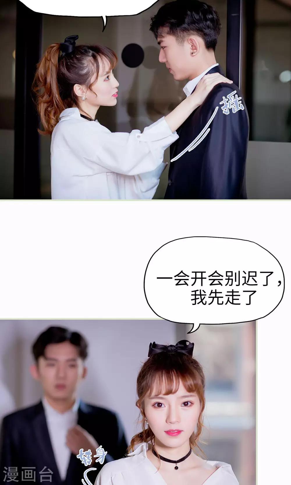 第3话 暴风雨的前夕-第3话