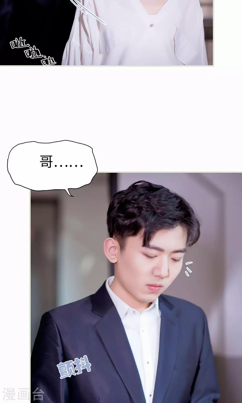 第3话 暴风雨的前夕-第3话