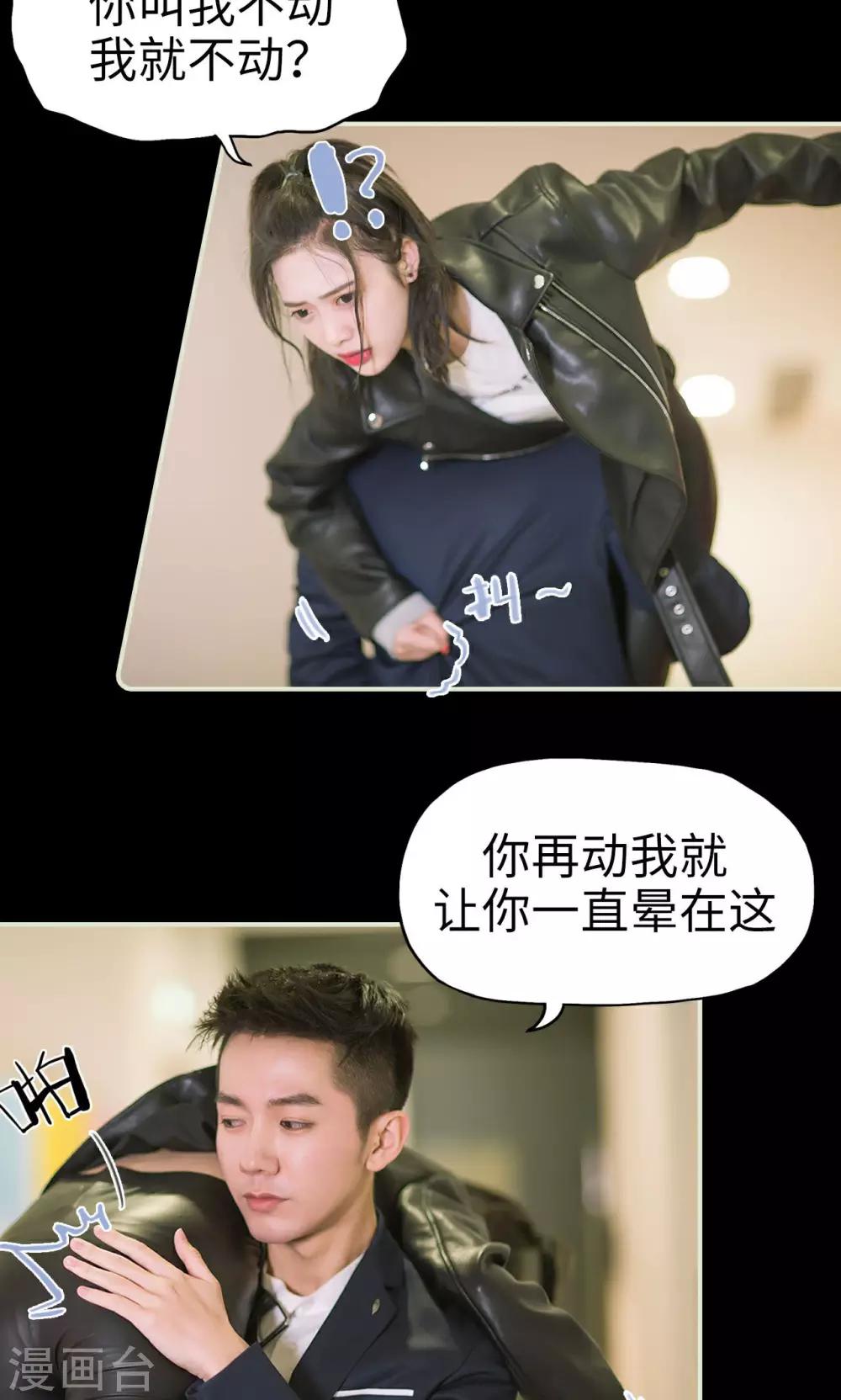 第3话 暴风雨的前夕-第3话