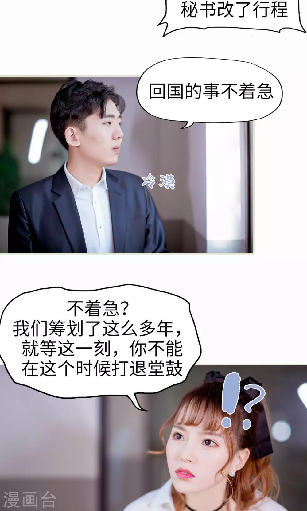 第3话 暴风雨的前夕-第3话