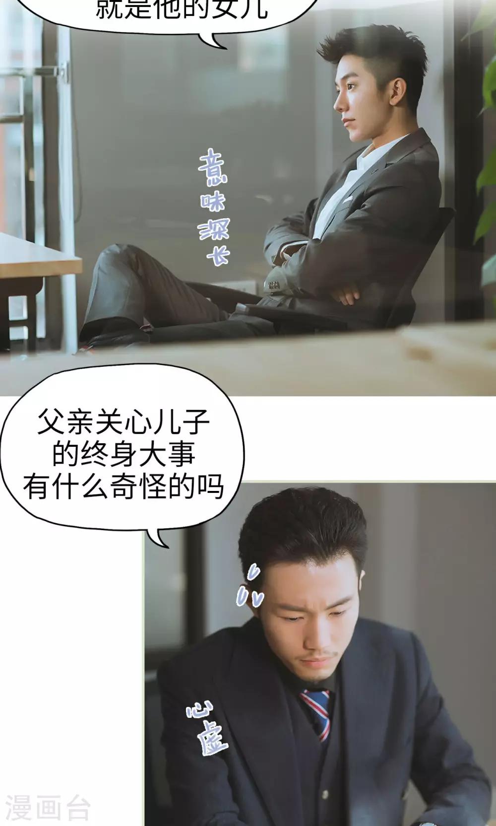 第21话 被隐藏的真相-第21话