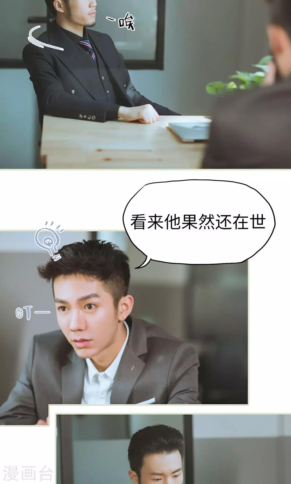 第21话 被隐藏的真相-第21话