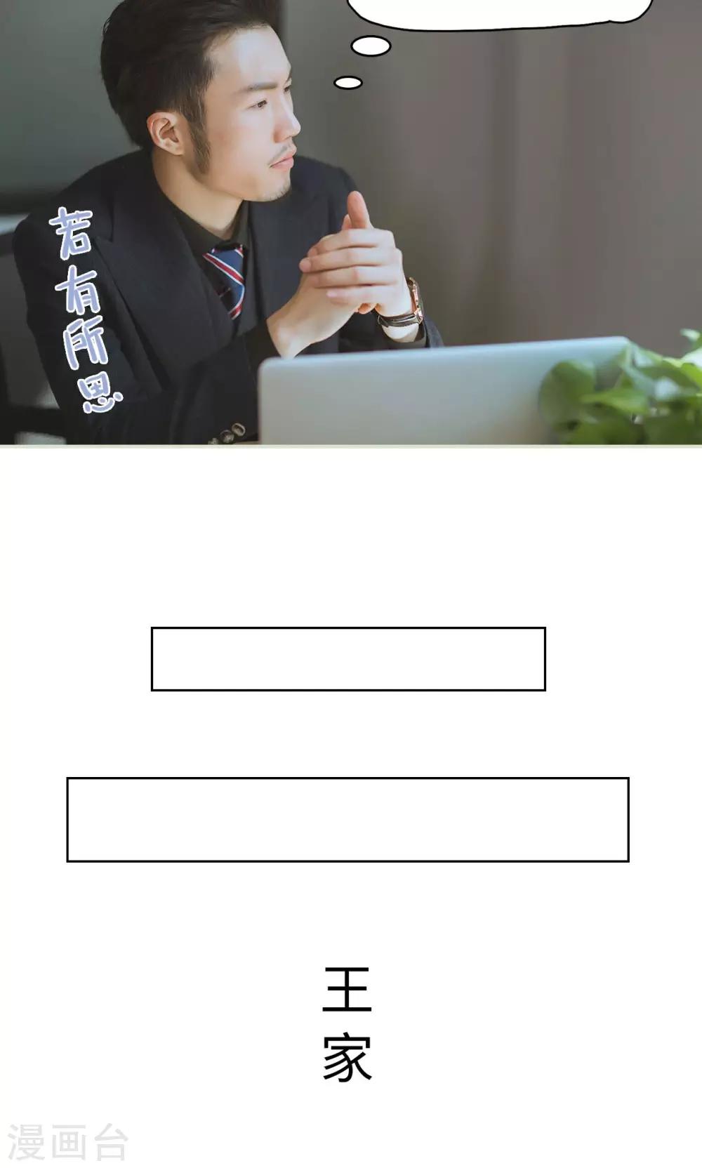 第21话 被隐藏的真相-第21话