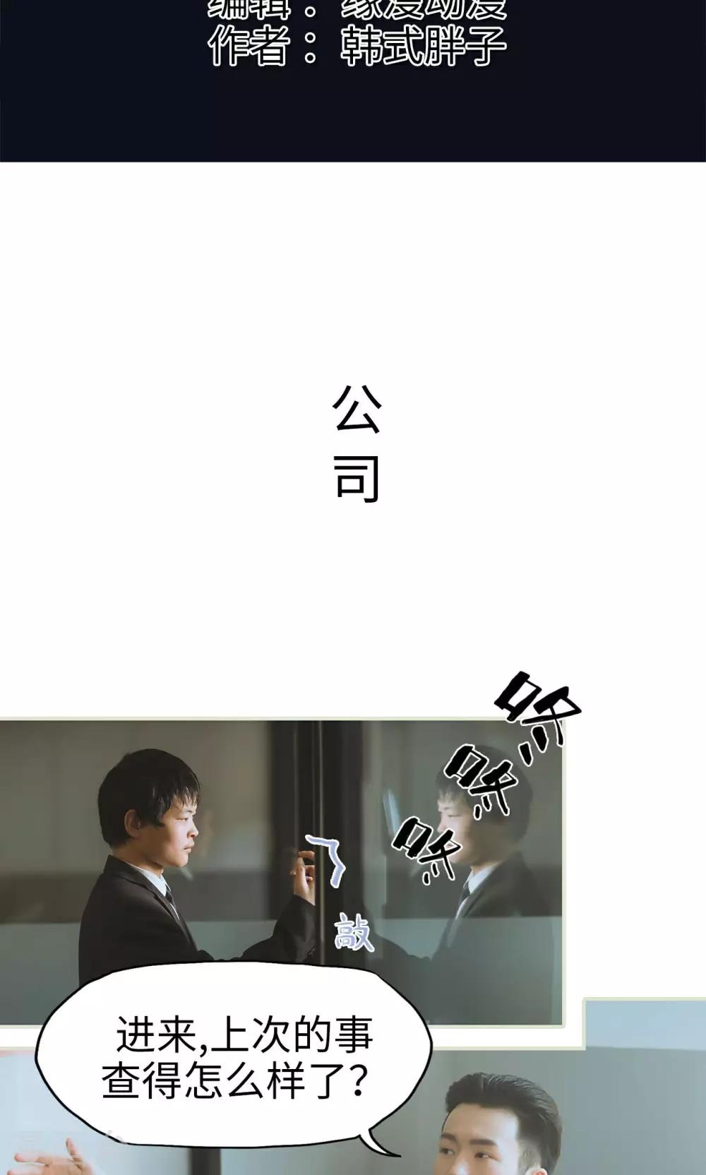 第21话 被隐藏的真相-第21话