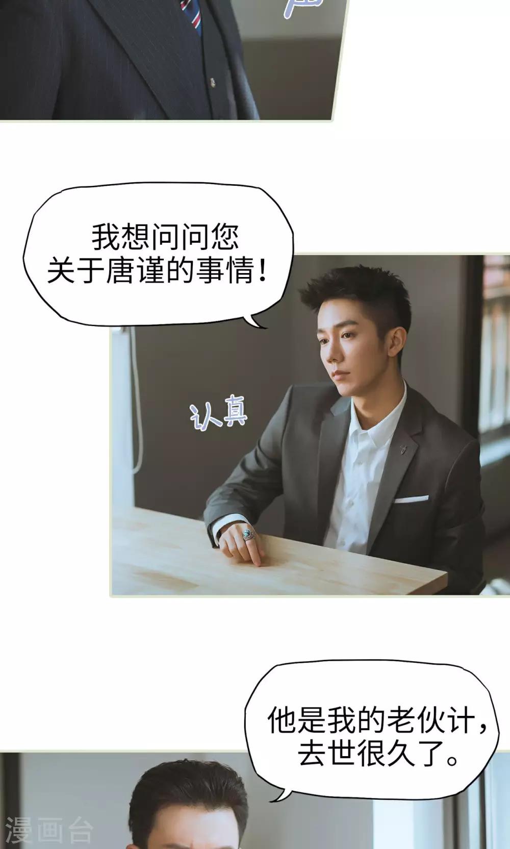 第21话 被隐藏的真相-第21话