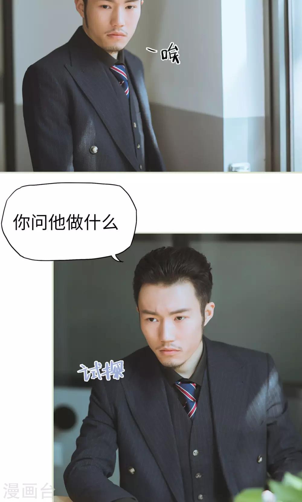 第21话 被隐藏的真相-第21话