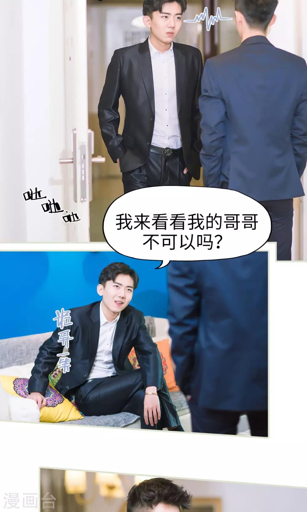 第23话 针锋相对-第23话