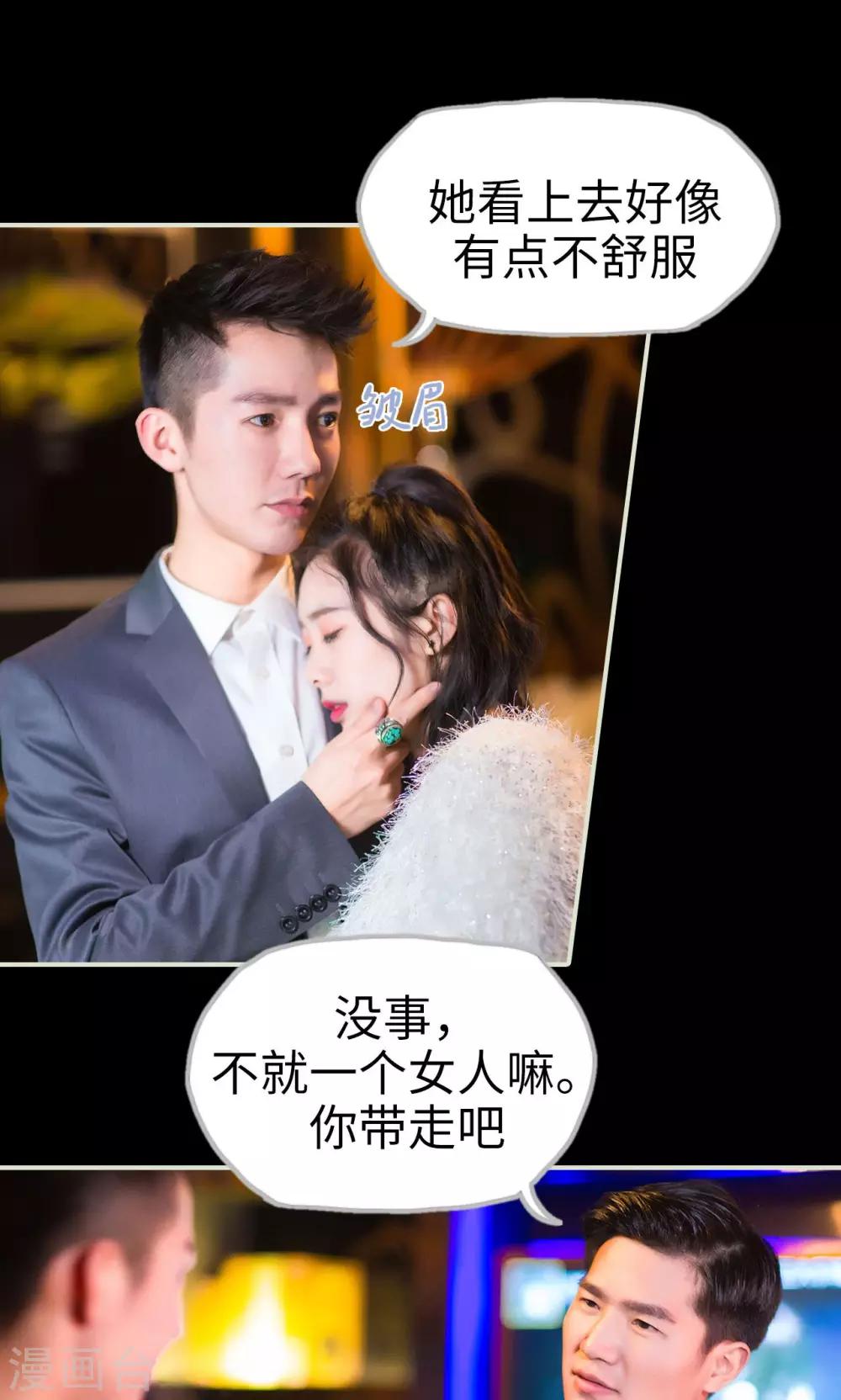 第29话 有惊无险-第29话