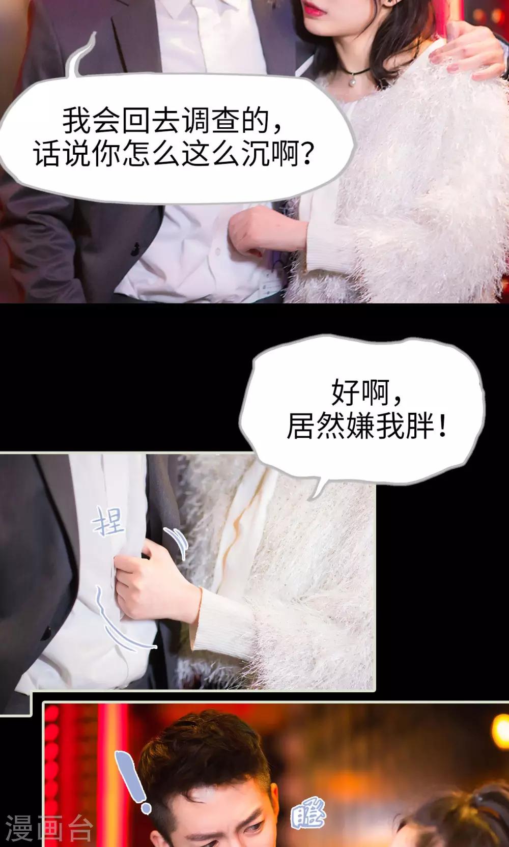 第29话 有惊无险-第29话